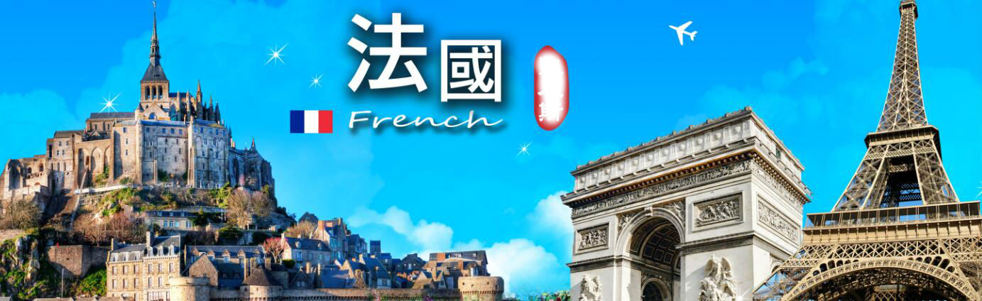 法国旅游报价,重庆去法国旅游报价,重庆旅行社,重庆到法国旅游要多少钱